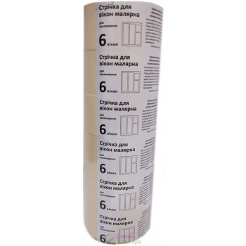 Малярна стрічка для обклеювання 6 вікон